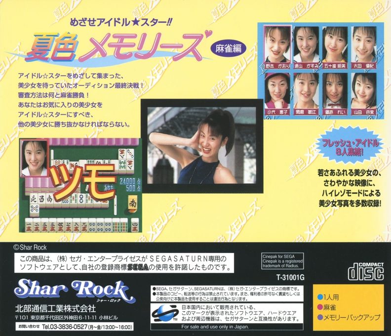 Mezase Idol Star!! Natsuiro Memories - Mahjong Hen dos