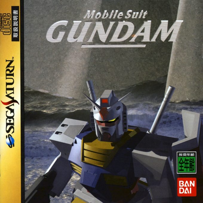 Mobile Suit Gundam