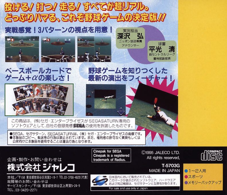 Moero!! Pro Yakyuu '95 - Double Header dos