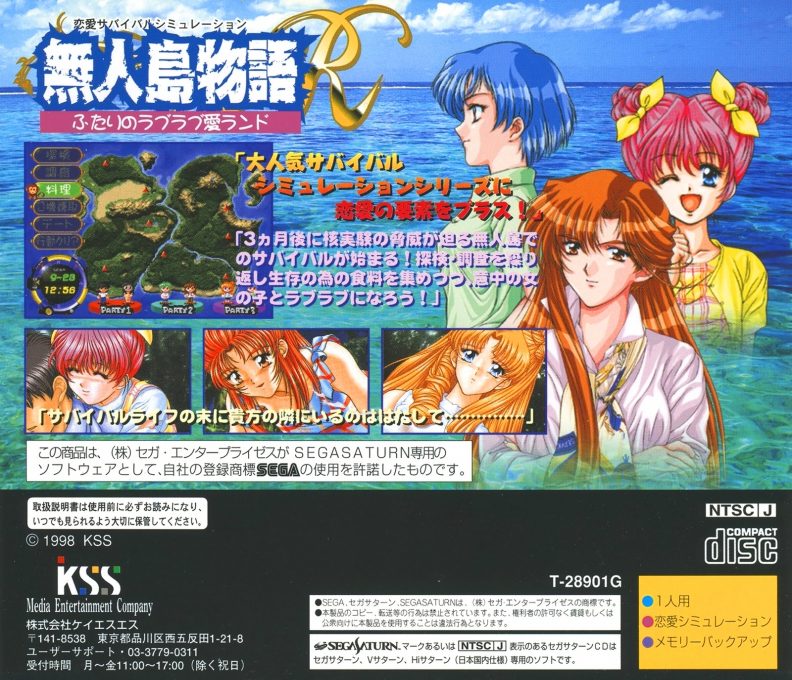 Mujintou Monogatari R - Futari no Love Love Island dos