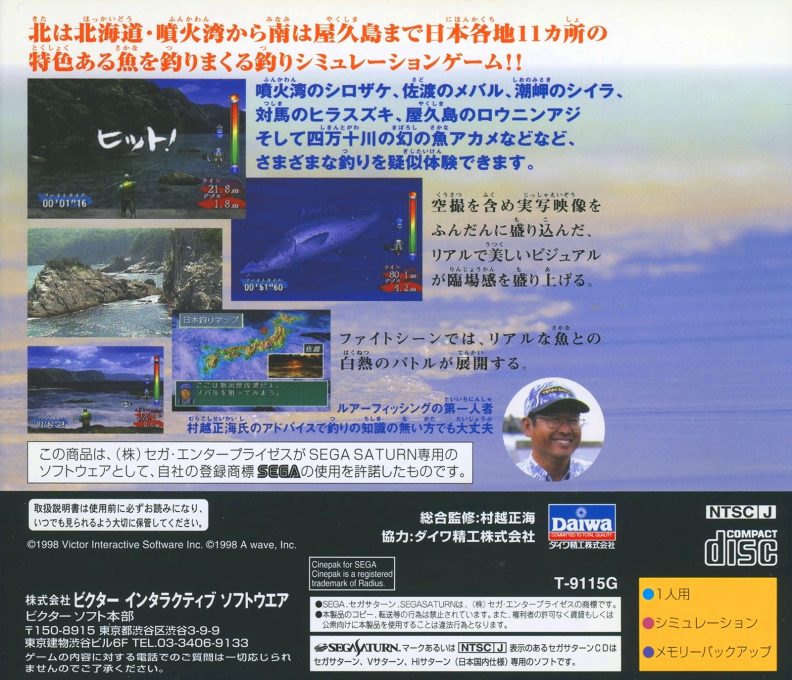 Murakoshi Seikai no Bakuchou Nihon Rettou dos