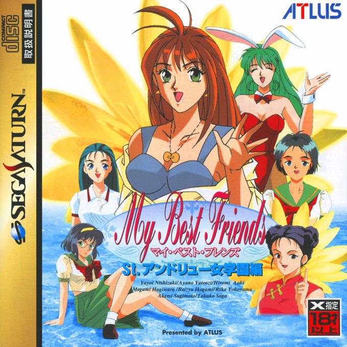 My Best Friends - St. Andrew Jogakuin-hen