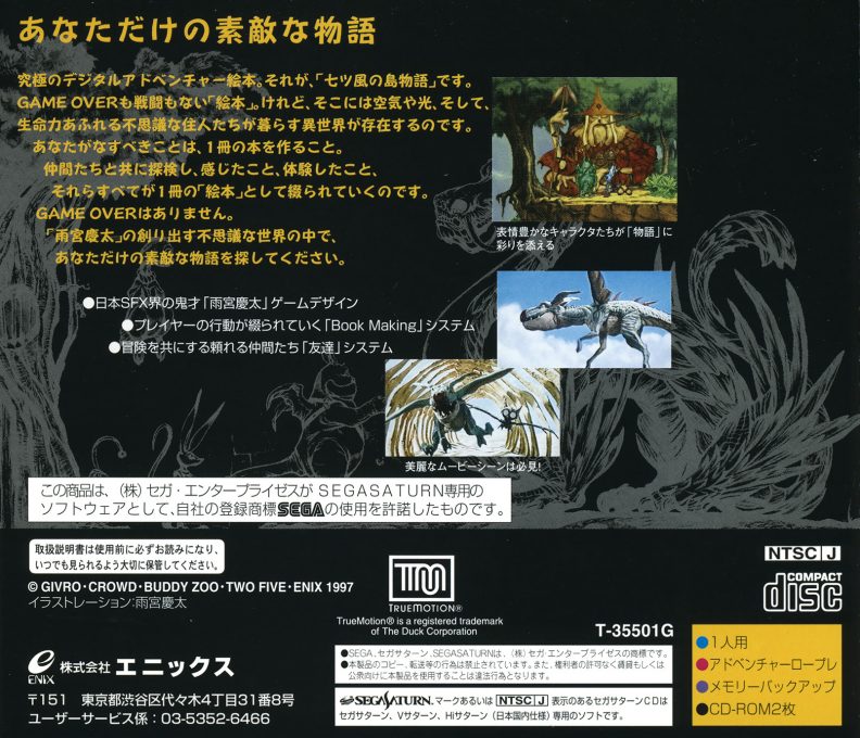 Nanatsu Kaze no Shima Monogatari dos