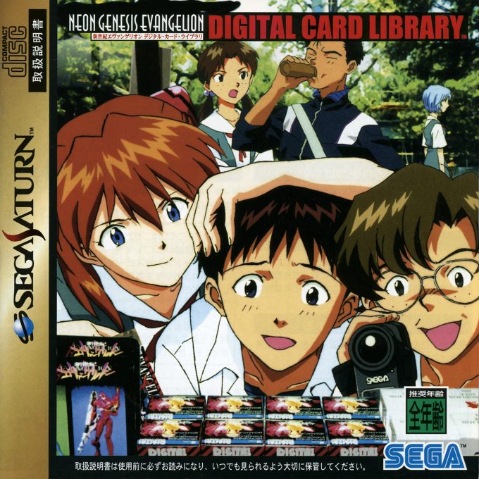 Neon Genesis Evangelion - Digital Card Library