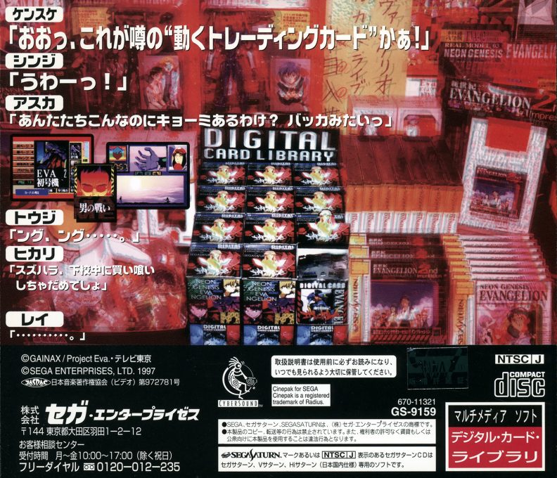 Neon Genesis Evangelion - Digital Card Library - Dos