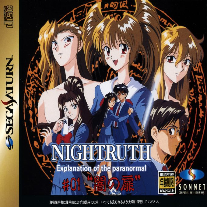 Nightruth - Explanation of the Paranormal #01 - "Yami no Tobira"