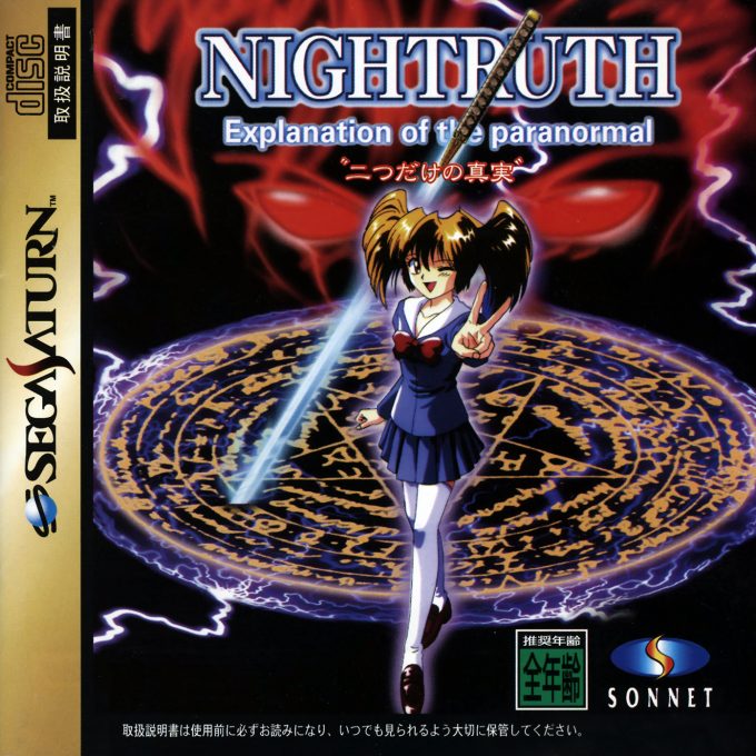Nightruth - Explanation of the Paranormal - "Futatsu dake no Shinjitsu"