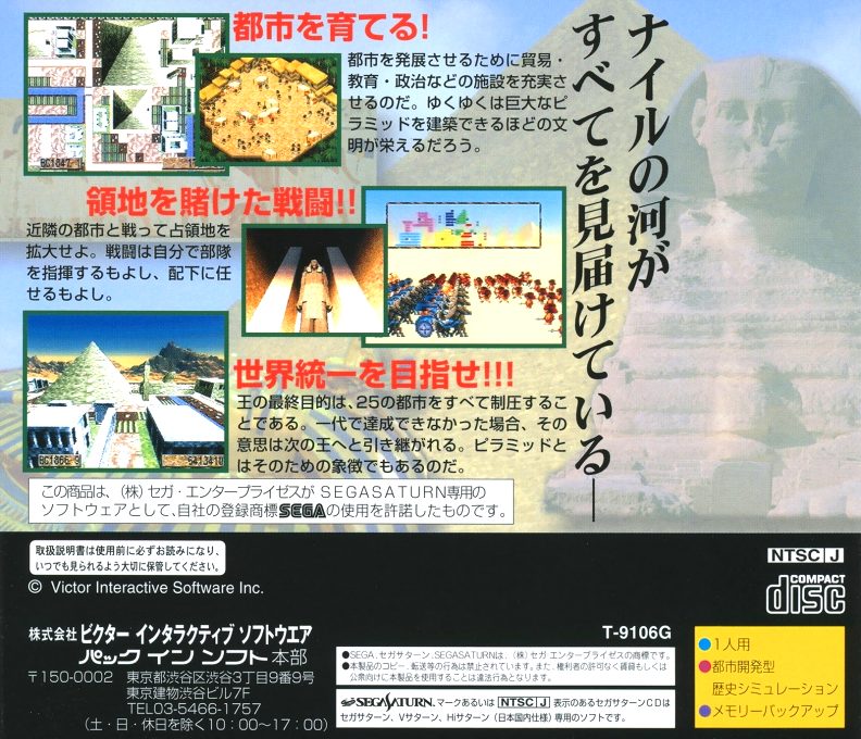 Nile Gawa no Yoake dos