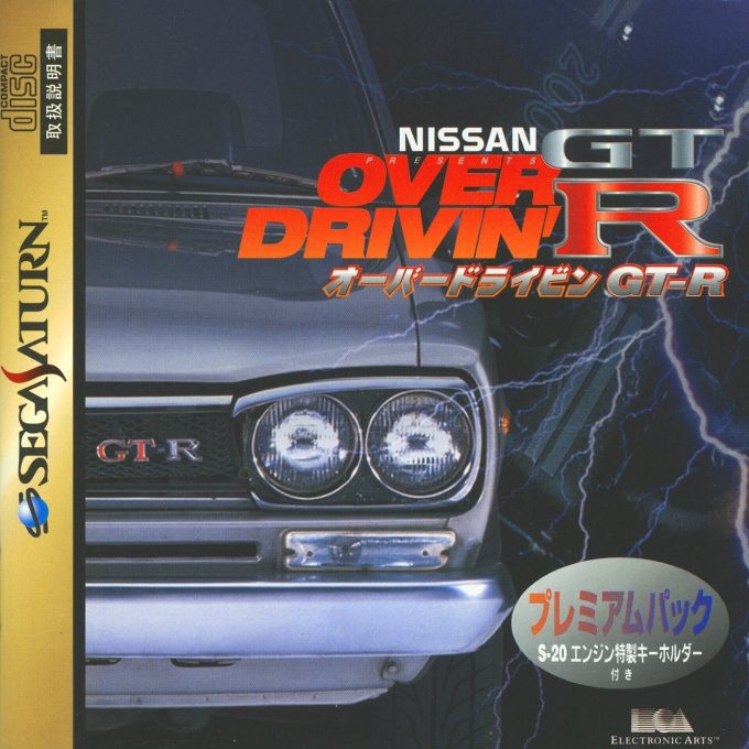 Nissan Presents - Over Drivin' GT-R
