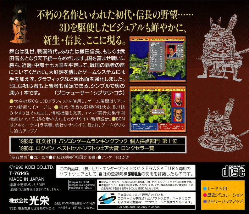 Nobunaga no Yabou Returns dos