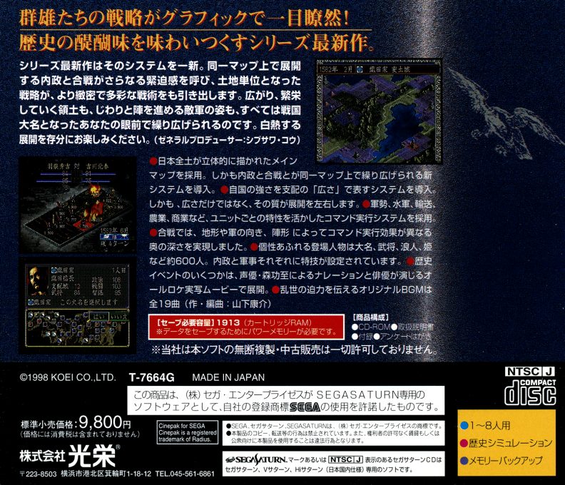 Nobunaga no Yabou Shouseiroku dos