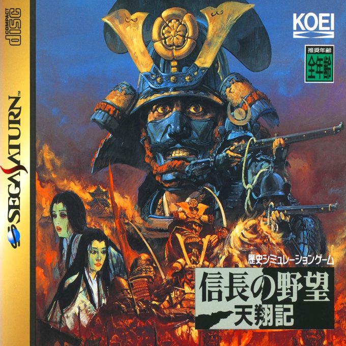 Nobunaga no Yabou Tenshouki