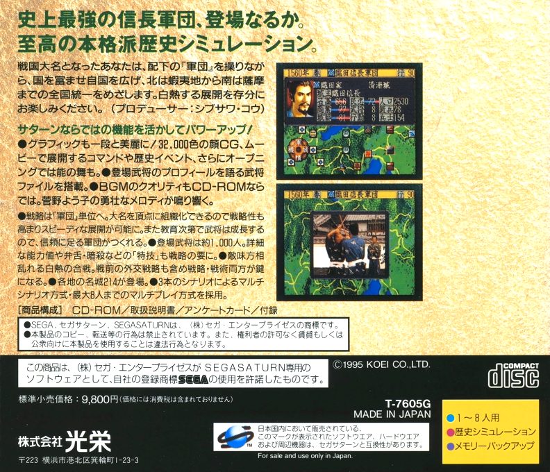 Nobunaga no Yabou Tenshouki dos