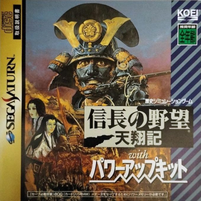Nobunaga no Yabou Tenshouki with Power-Up Kit