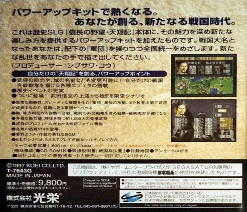 Nobunaga no Yabou Tenshouki with Power-Up Kit dos