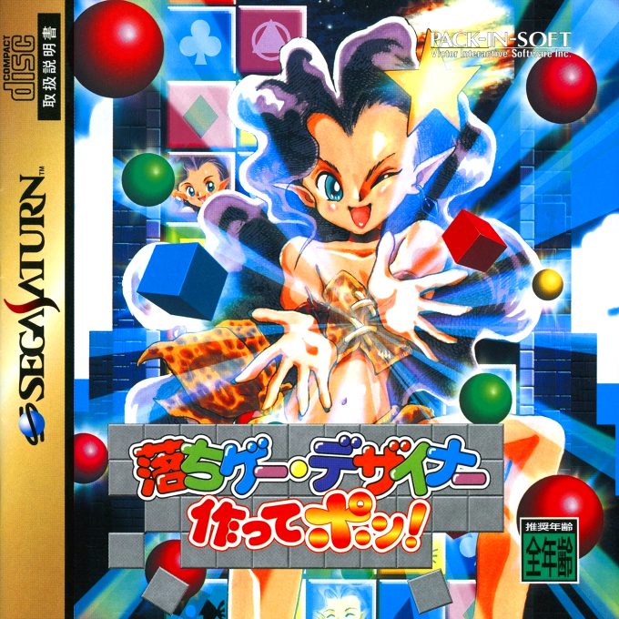 Ochigee Designer Tsukutte Pon!