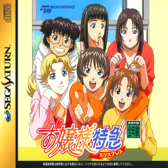 Ojousama Express