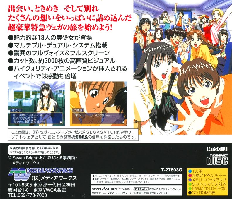Ojousama Express dos