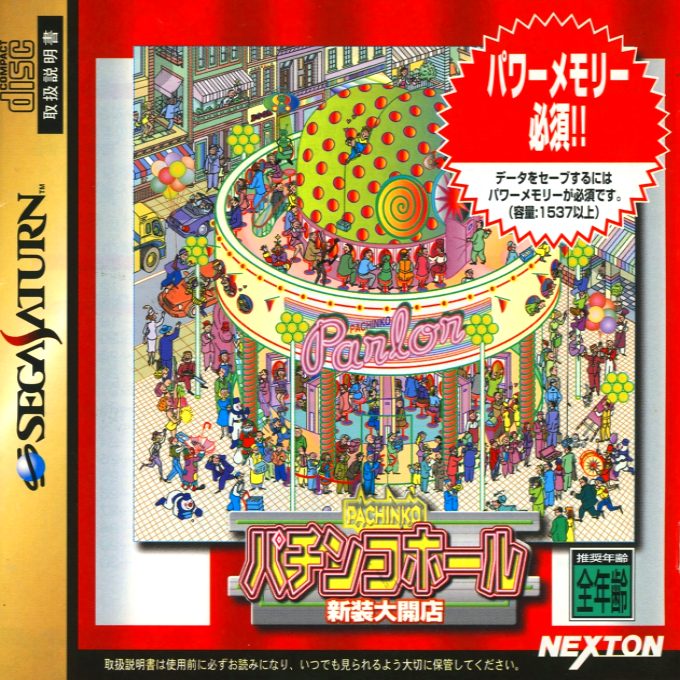 Pachinko Hall - Shinsou Daikaiten