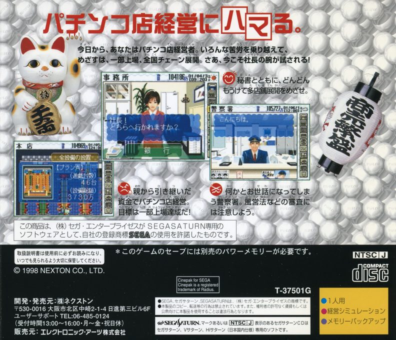 Pachinko Hall - Shinsou Daikaiten dos