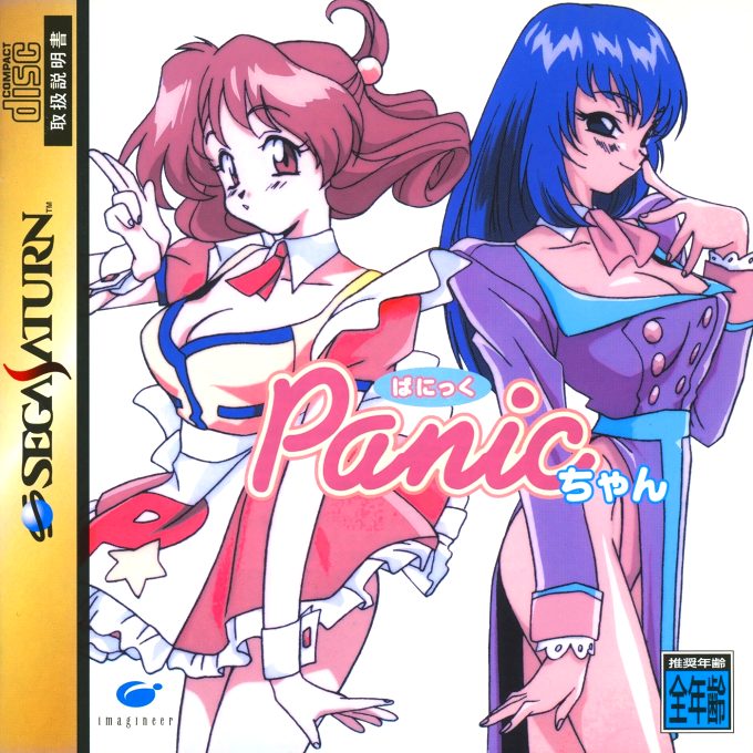 Panic-chan