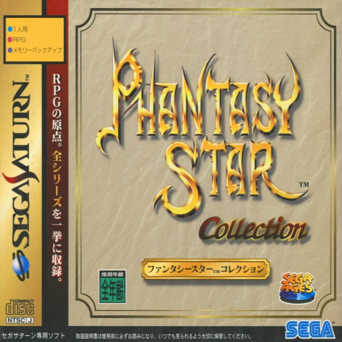 Phantasy Star Collection
