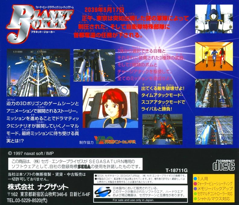 Planet Joker dos