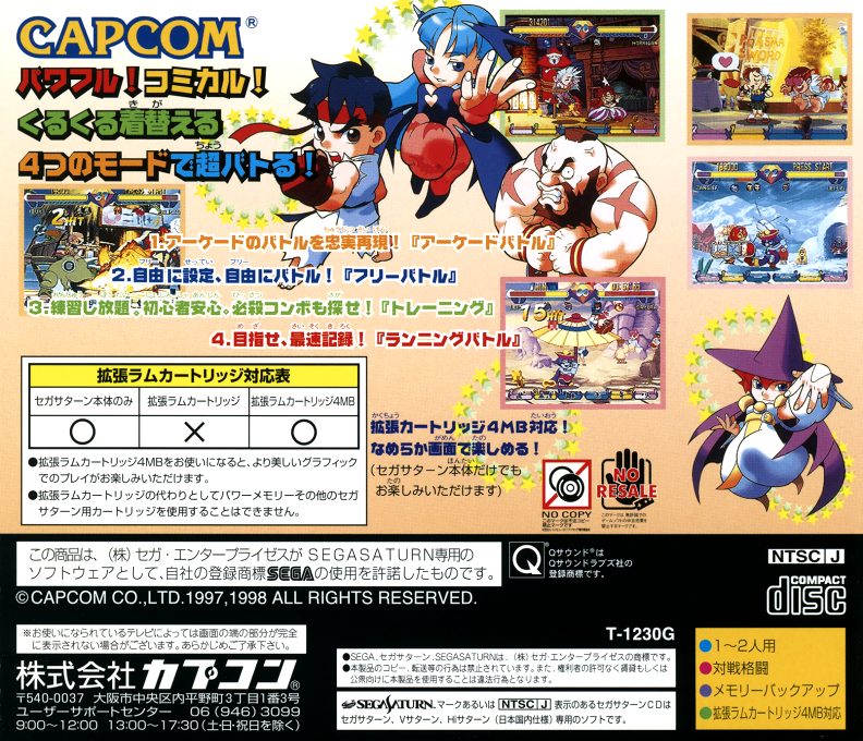 Pocket Fighter dos