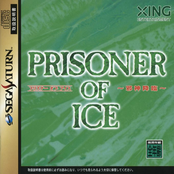 Prisoner of Ice - Jashin Kourin