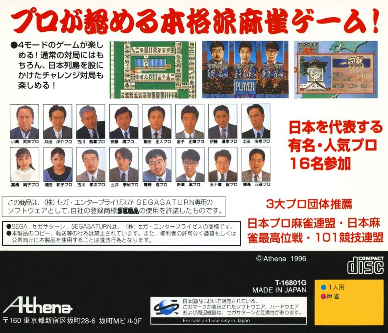 Pro Mahjong Kiwame S dos