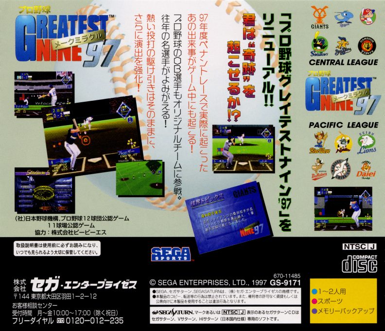 Pro Yakyuu Greatest Nine '97 - Make Miracle dos
