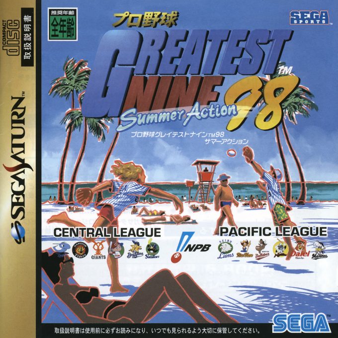 Pro Yakyuu Greatest Nine '98 - Summer Action