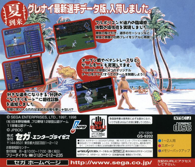 Pro Yakyuu Greatest Nine '98 - Summer Action dos