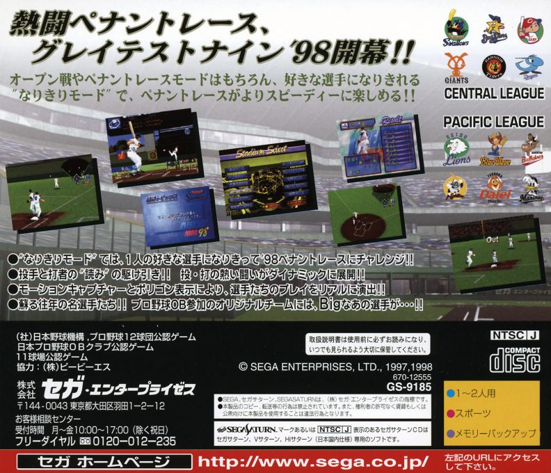 Pro Yakyuu Greatest Nine '98 dos