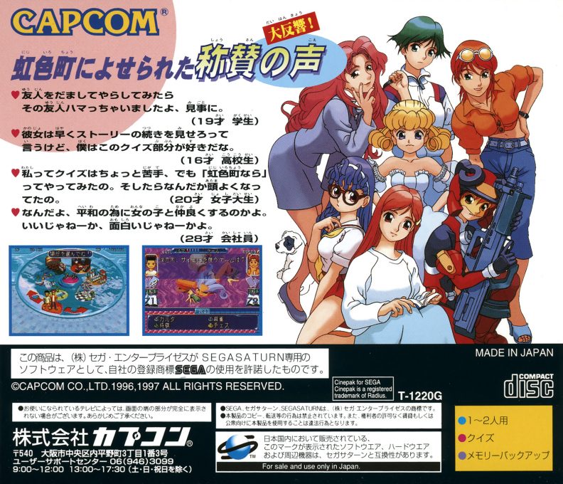 Quiz Nanairo Dreams Nijiirochou no Kiseki dos