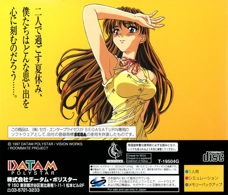 Roommate - Ryouko in Summer Vacation dos
