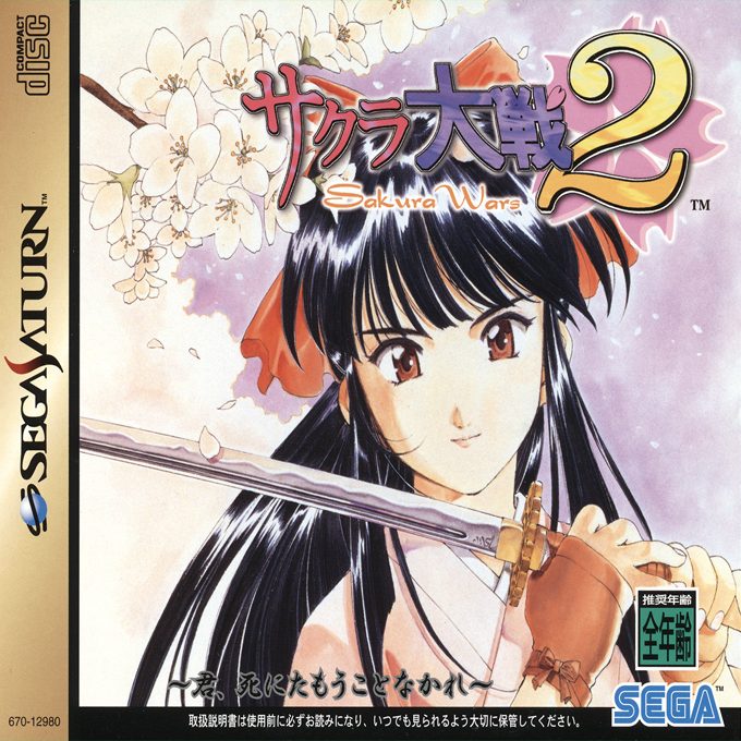 Sakura Taisen 2