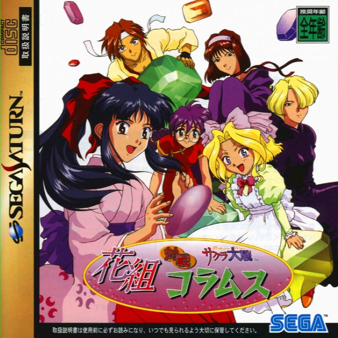 Sakura Taisen Hanagumi Taisen Columns