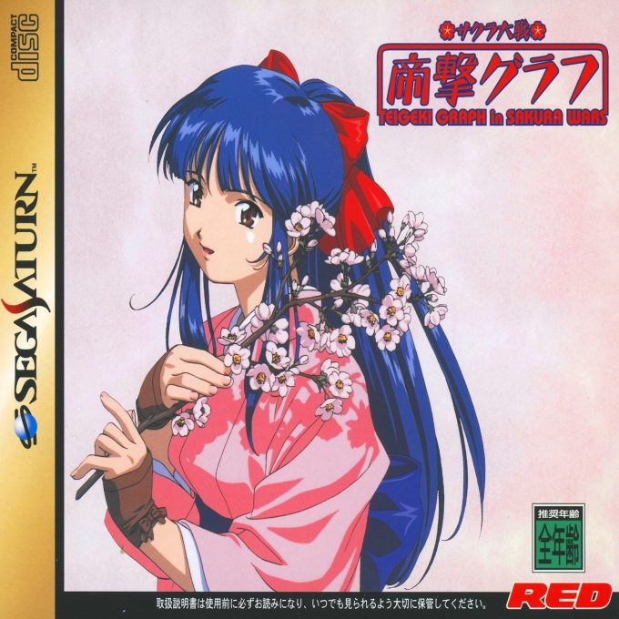 Sakura Taisen Teigeki Graph In Sakura Wars