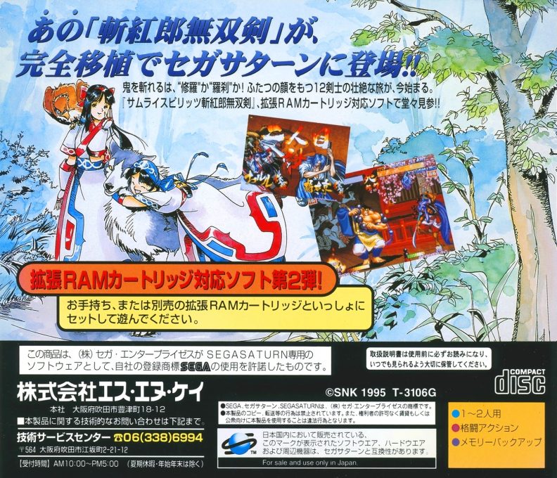 Samurai Spirits Zankurou Musouken - Dos