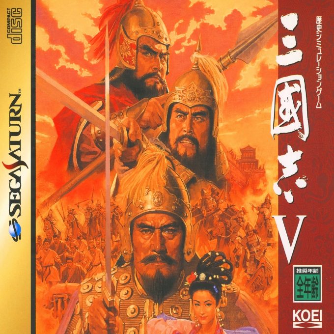 Sangokushi 5