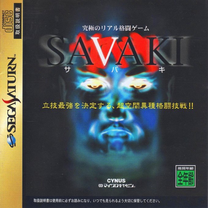 Savaki