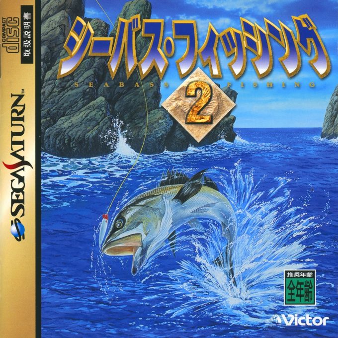 Seabass Fishing 2