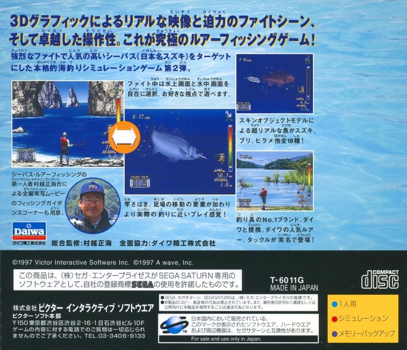 Seabass Fishing 2 dos