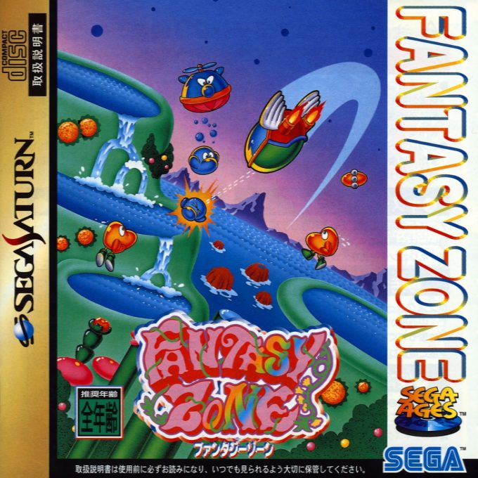 Sega Ages - Fantasy Zone