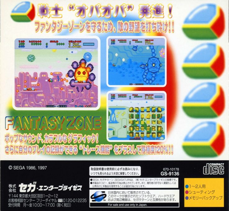 Sega Ages - Fantasy Zone dos