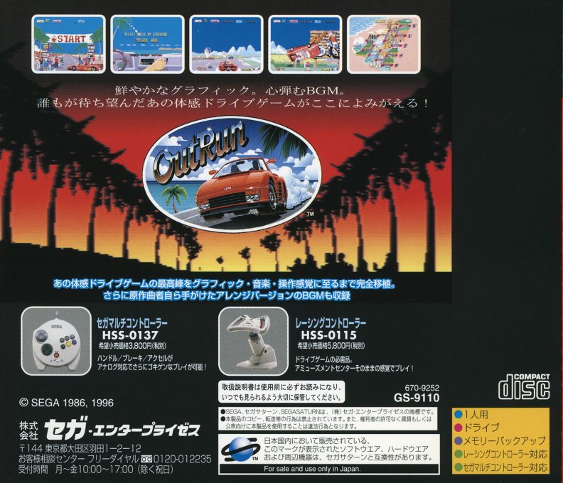 Sega Ages - Outrun dos