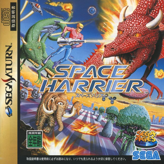 Sega Ages Space Harrier