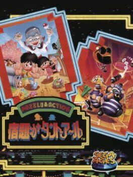 Sega Ages