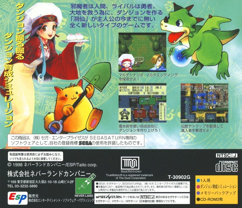 Senkutsu Katsuryu Taisen - Chaos Seed dos